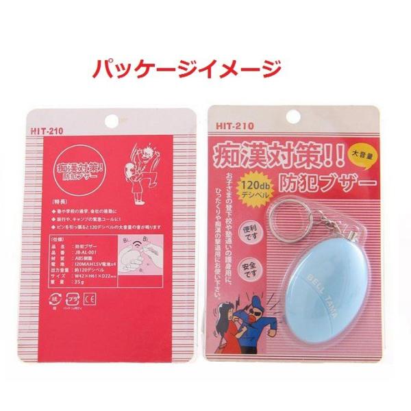 卵型かわいい防犯ブザーお年寄り 子供 女性用防犯安全警報器痴漢対策大音量防犯アラーム電池付属3色400 0032 Buyee Buyee 提供一站式最全面最專業現地yahoo Japan拍賣代bid代拍代購服務