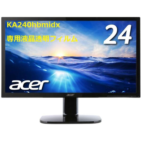 Acer モニター ディスプレイ Ka240hbmidx 24インチ対応液晶保護 フィルム 目の保護 指紋防止 反射防ぎ 電磁波カット 540 0021 01 Buyee Buyee Japanese Proxy Service Buy From Japan Bot Online