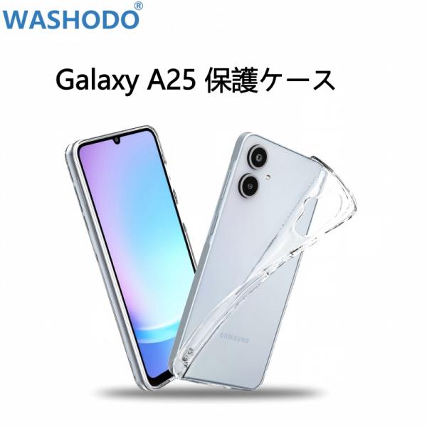 Galaxy A25 5G SCG33 SC-53F 6.5インチ 保護カバー スマホケース全面保護 衝撃吸収 耐衝撃  黄ばみにくい mobile case slicon cover clear black