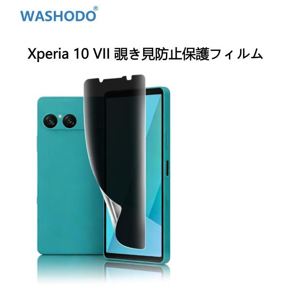 Sony Xperia 10 VII SO-52F 6.5インチ対応 液晶画面保護フィルム 覗き見防止 ブラック 1枚入り 送料無料