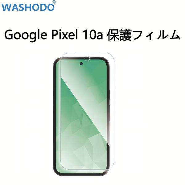 Google Pixel 10a GV0BP 6.3インチ対応用 液晶画面保護フィルム  超鮮明な画質 自動キズ修復 カバー 保護シート 送料無料
