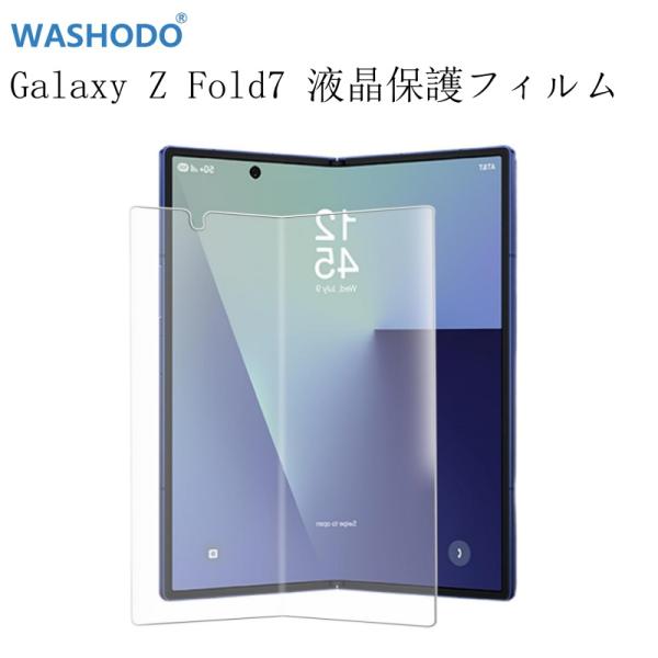 Samsung Galaxy Z Fold7 液晶保護フィルム SC-56F SCG34 SM-F966Z 液晶部用フィルム TPU素材 自動キズ修復 気泡レス 指紋防止 疎油 防汚 撥水加工