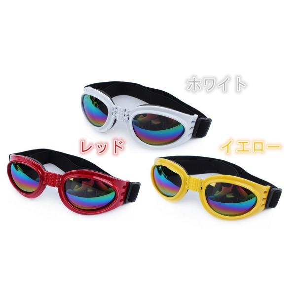 Petlife ペットライフ ペット用 Uvカット サングラス 紫外線対策 車酔い対策 メガネ 犬用ゴーグル 901 0038 Buyee Buyee Japanese Proxy Service Buy From Japan Bot Online