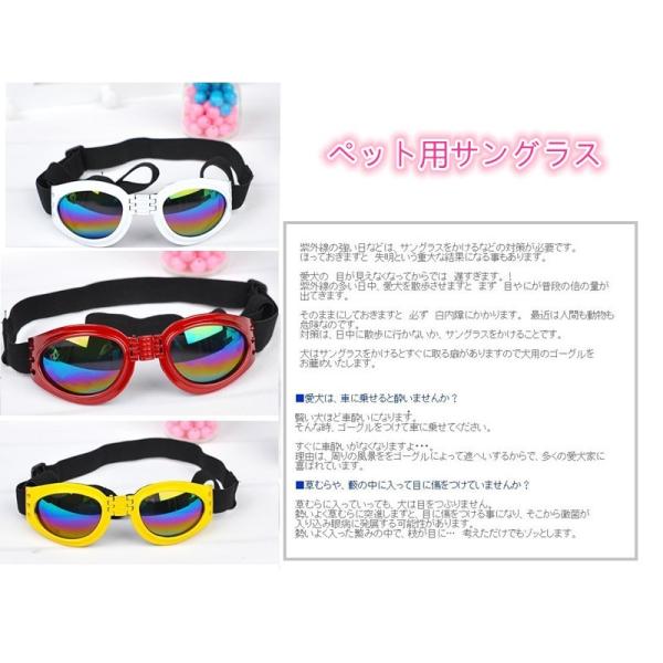 Petlife ペットライフ ペット用 Uvカット サングラス 紫外線対策 車酔い対策 メガネ 犬用ゴーグル 901 0038 Buyee Buyee Japanese Proxy Service Buy From Japan Bot Online