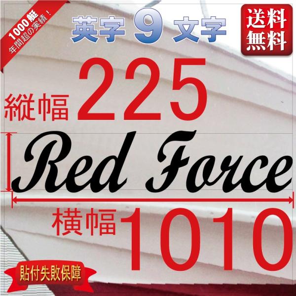 ■当店で人気のある船名書体5選を厳選しました。■船舶用として、左舷右舷用の２枚セット商品です。■商品画像のスペルは関係ありません、書体イメージとして参考にしてください。■デザインは納得するまでお付き合いします。■商品タイトルの文字数はあくま...