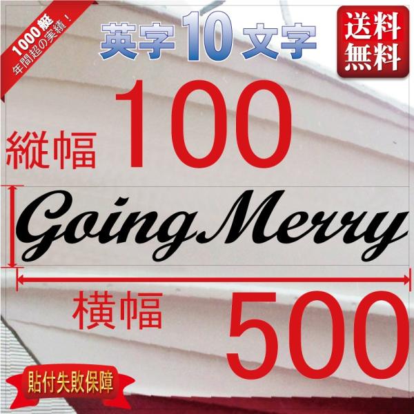 ■当店で人気のある船名書体5選を厳選しました。■船舶用として、左舷右舷用の２枚セット商品です。■商品画像のスペルは関係ありません、書体イメージとして参考にしてください。■デザインは納得するまでお付き合いします。■商品タイトルの文字数はあくま...