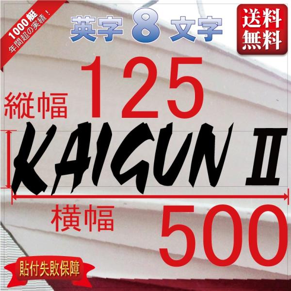 ■当店で人気のある船名書体5選を厳選しました。■船舶用として、左舷右舷用の２枚セット商品です。■商品画像のスペルは関係ありません、書体イメージとして参考にしてください。■デザインは納得するまでお付き合いします。■商品タイトルの文字数はあくま...