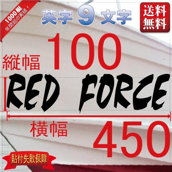 デザイン系 ９文字 100x450 縦横mm 左右舷２枚セット Www Masmediacion Es