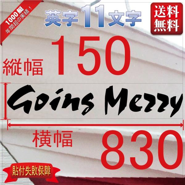 ■当店で人気のある船名書体5選を厳選しました。■船舶用として、左舷右舷用の２枚セット商品です。■商品画像のスペルは関係ありません、書体イメージとして参考にしてください。■デザインは納得するまでお付き合いします。■商品タイトルの文字数はあくま...