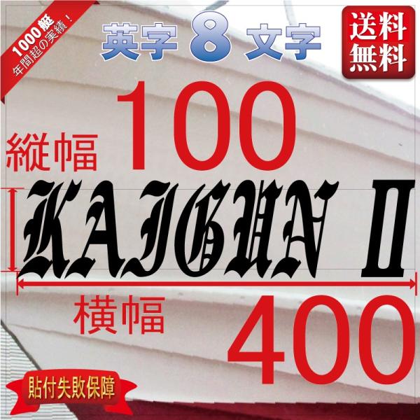 ■当店で人気のある船名書体5選を厳選しました。■船舶用として、左舷右舷用の２枚セット商品です。■商品画像のスペルは関係ありません、書体イメージとして参考にしてください。■デザインは納得するまでお付き合いします。■商品タイトルの文字数はあくま...
