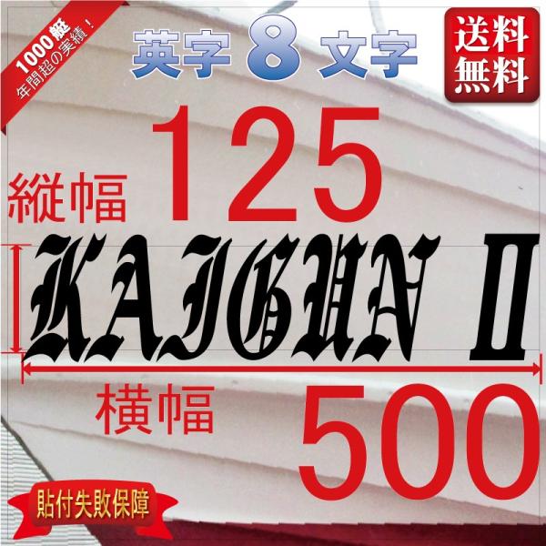 ■当店で人気のある船名書体5選を厳選しました。■船舶用として、左舷右舷用の２枚セット商品です。■商品画像のスペルは関係ありません、書体イメージとして参考にしてください。■デザインは納得するまでお付き合いします。■商品タイトルの文字数はあくま...