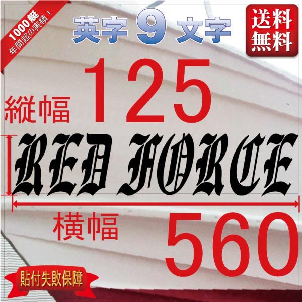 ■当店で人気のある船名書体5選を厳選しました。■船舶用として、左舷右舷用の２枚セット商品です。■商品画像のスペルは関係ありません、書体イメージとして参考にしてください。■デザインは納得するまでお付き合いします。■商品タイトルの文字数はあくま...