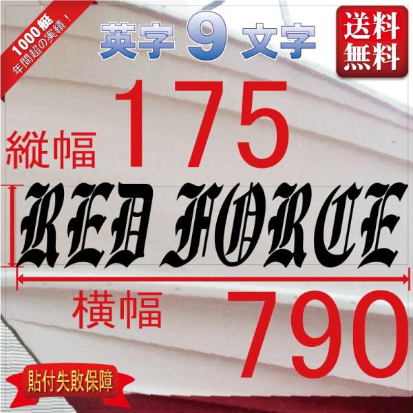 ■当店で人気のある船名書体5選を厳選しました。■船舶用として、左舷右舷用の２枚セット商品です。■商品画像のスペルは関係ありません、書体イメージとして参考にしてください。■デザインは納得するまでお付き合いします。■商品タイトルの文字数はあくま...