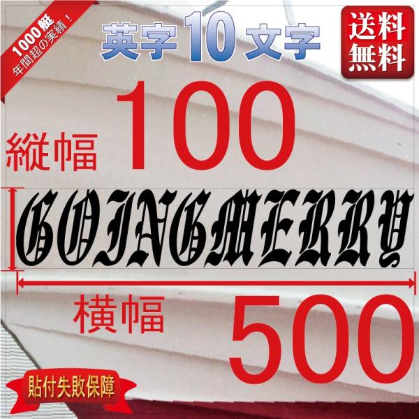 ■当店で人気のある船名書体5選を厳選しました。■船舶用として、左舷右舷用の２枚セット商品です。■商品画像のスペルは関係ありません、書体イメージとして参考にしてください。■デザインは納得するまでお付き合いします。■商品タイトルの文字数はあくま...