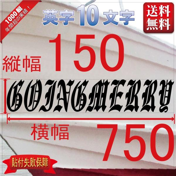 ■当店で人気のある船名書体5選を厳選しました。■船舶用として、左舷右舷用の２枚セット商品です。■商品画像のスペルは関係ありません、書体イメージとして参考にしてください。■デザインは納得するまでお付き合いします。■商品タイトルの文字数はあくま...
