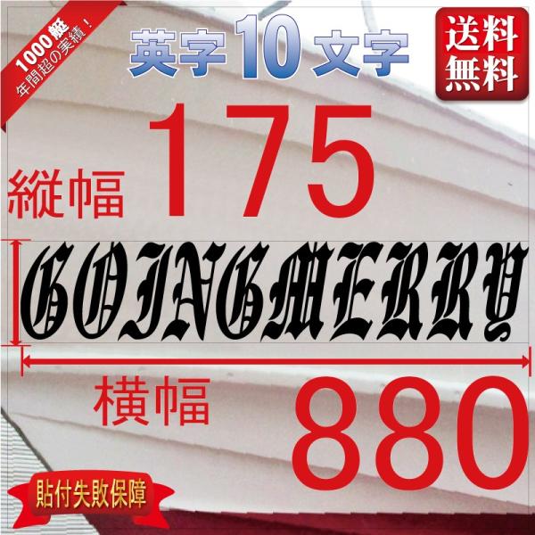 ■当店で人気のある船名書体5選を厳選しました。■船舶用として、左舷右舷用の２枚セット商品です。■商品画像のスペルは関係ありません、書体イメージとして参考にしてください。■デザインは納得するまでお付き合いします。■商品タイトルの文字数はあくま...