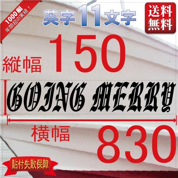 ■当店で人気のある船名書体5選を厳選しました。■船舶用として、左舷右舷用の２枚セット商品です。■商品画像のスペルは関係ありません、書体イメージとして参考にしてください。■デザインは納得するまでお付き合いします。■商品タイトルの文字数はあくま...