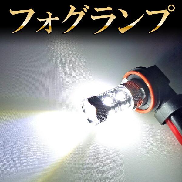 【2個セット】 LEDフォグランプ レクサス HS250h ANF10 FOG フォグライト フォグ灯 LEDバルブ 爆光 パーツ 前期後期