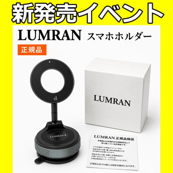 【全品10~30％OFF】 スマホホルダー 車 マグネット デイズ ルークス 21系 車載ホルダー 吸盤 エアコン マグセーフ magsafe LUMRAN ルムラン
