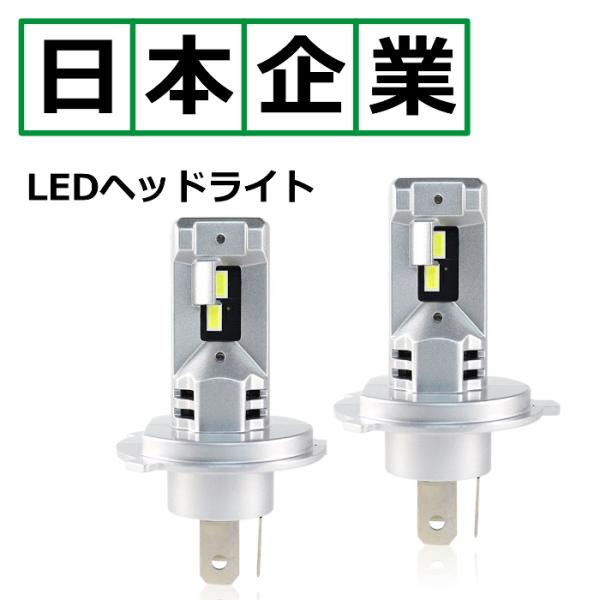 タウンエースバン ライトエースバン S402M H4 LEDヘッドライト Hi/Lo 車検対応 12V LEDバルブ san1208 爆光 パーツ