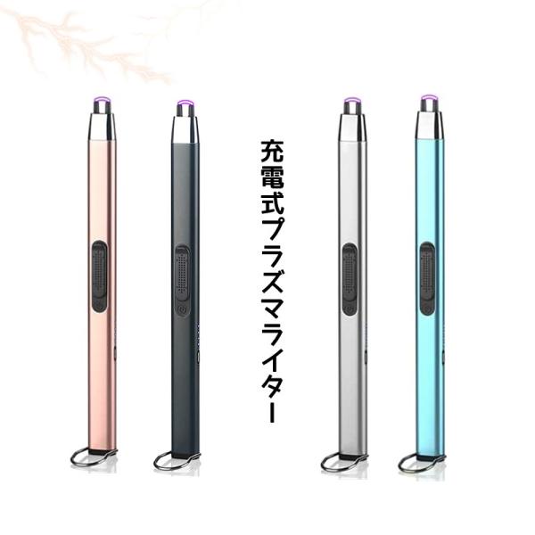 [Release date: October 27, 2022]■ガス・オイル不要！■USBで簡単充電！■超軽量でコンパクト【商品名】電子ライター【カラー】ブラック/ブルー/シルバー/ゴールド【サイズ】?19.6 x 3.4 x 1.6 c...