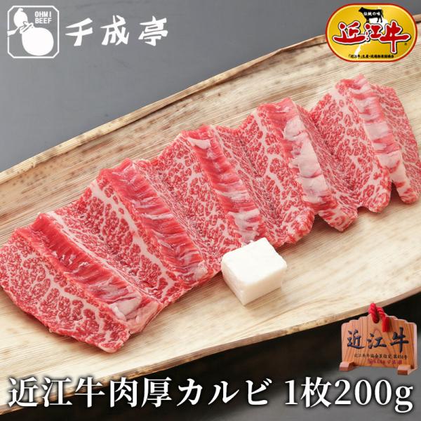 近江牛焼肉。内祝いや記念日などのギフト、自宅使いに最適な近江牛を多数取り揃えております。贈り物にはもちろん！BBQ(バーベキュー)にもおすすめの商品です！※お届け先１か所で複数個ご注文の際は、１つの竹皮にまとめてお包させて頂きます。※冷凍商...