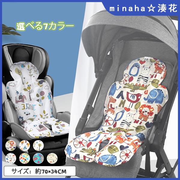 キッズ ベビー 子供 シート 保冷 熱中症対策 ベビーカー チャイルドシート クッション 夏 さらさら 赤ちゃん ひんやりマット グッズ 育児用品 出産祝い M0803kids03 Minaha 通販 Yahoo ショッピング
