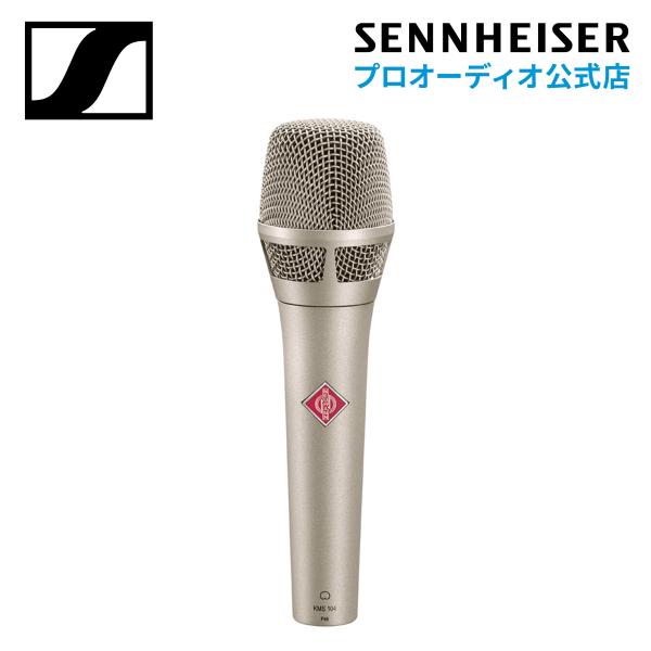 NEUMANN ( ノイマン ) KMS104 NEUMANN（ノイマン） KMS 104 ハンドヘルド カーディオイド