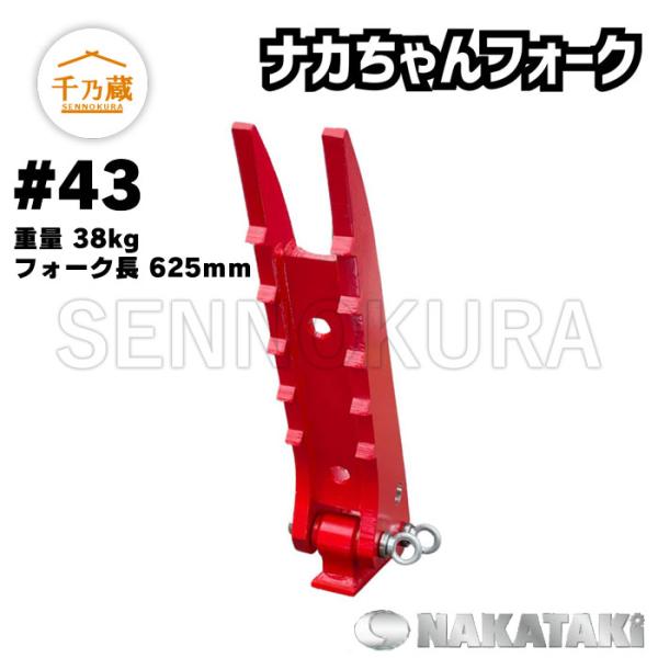 アジャストフォーク (溶接固定) sennokura-tenku_am-nk-276