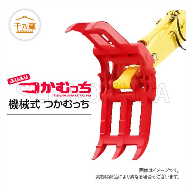 ユタニ工業 フォーククラブ はさみ つかみ つかむっち ミニ TM-20 3点