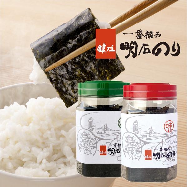 商品名：明石のり 鍵庄 一番摘み 明石の恵み K-00 48枚入 単品●内容：味のり（赤）または焼のり（緑）(8切48枚)●賞味期限：常温約９ヶ月※こちらの商品はご自宅用商品でギフト対応できません。2021/1/19まめきちまめこさんのブロ...