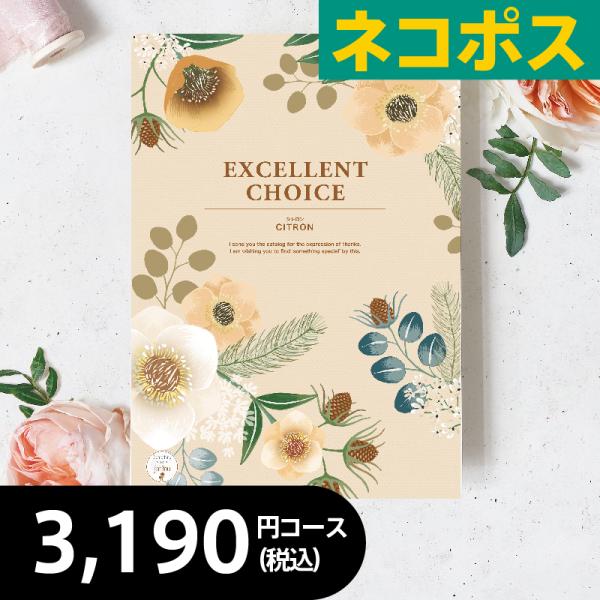 カタログギフト シトロンBO 税込3,080円コース●箱サイズ：18×26×2.7cm●ページ数：156ページ 約400点掲載【さまざまなギフトシーンに】御結婚御祝 御結婚御祝い ご結婚お祝い 御結婚御祝 御結婚お祝い 婚礼内祝い 婚礼内祝...
