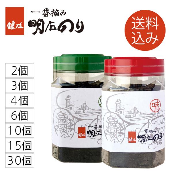 商品名：明石のり 鍵庄 一番摘み 明石の風 K-00 48枚入●内容：味のり（赤）(8切48枚)　または　焼のり（緑）(8切48枚)　●賞味期限：常温約９ヶ月※こちらの商品はご自宅用商品でギフト対応できません。2021/1/19まめきちまめ...