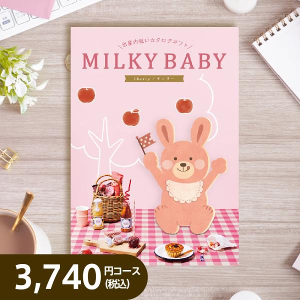 カタログギフト 出産内祝い専用 チェリー 税込3,740円コース