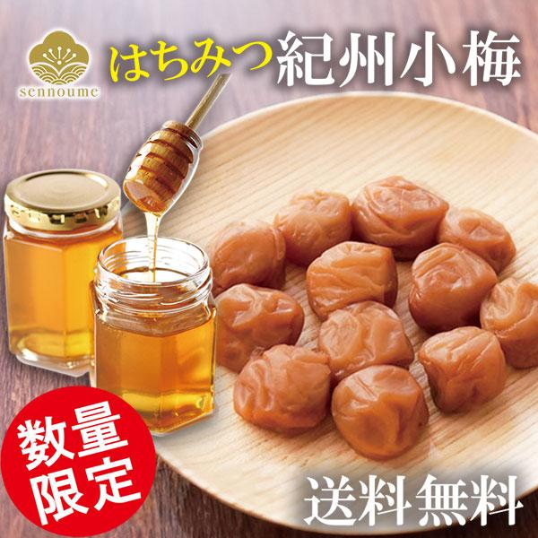 名　称：調味梅干品　名：はちみつ紀州小梅内容量：120g塩　分：7%原料原産地：梅（和歌山県産）製造者：有限会社 仙宝（せんぽう）　　　　和歌山県田辺市芳養町999甘み●●●○○酸味●●●○○塩分●●●〇〇※全国送料無料でお届けします。※ゆ...