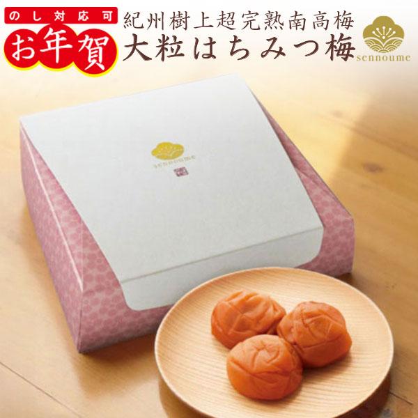 お年賀 梅干しギフト 梅干し プレゼント はちみつ梅 誕生日 香典返し名　称：調味梅干品　名：はちみつ梅内容量：200g塩　分：7％原料原産地：梅（和歌山県産）製造者：有限会社 仙宝（せんぽう）　　　　和歌山県田辺市芳養町999甘み●●●●...
