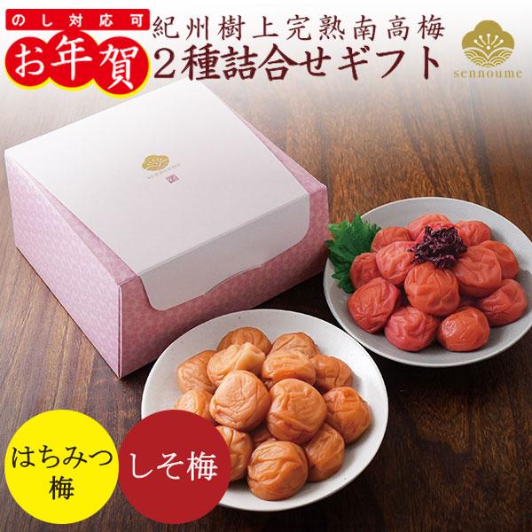梅干しギフト はちみつ梅 誕生日 プレゼント 返礼品 御祝名　称：調味梅干品　名：梅干しギフト 二種セット(はちみつ梅 しそ梅)内容量：760g（380g×2）塩　分：はちみつ梅約8％、しそ梅約12%原料原産地：梅（和歌山県産）製造者：有限...