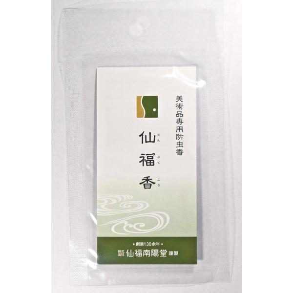[Release date: February 13, 2019]本当に効く表具専用防虫香！！創業130余年の表具屋株式会社仙福南陽堂が殺虫剤の大手アース製薬株式会社の技術協力を得て5年越しで開発いたしました。 掛軸・巻物・屏風・額・人形・...