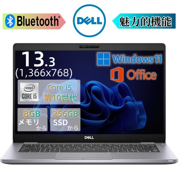 最安値 10世代i5 16GB DELL LATITUDE5310 Office Latitude 5310 Laptop | Dell USA