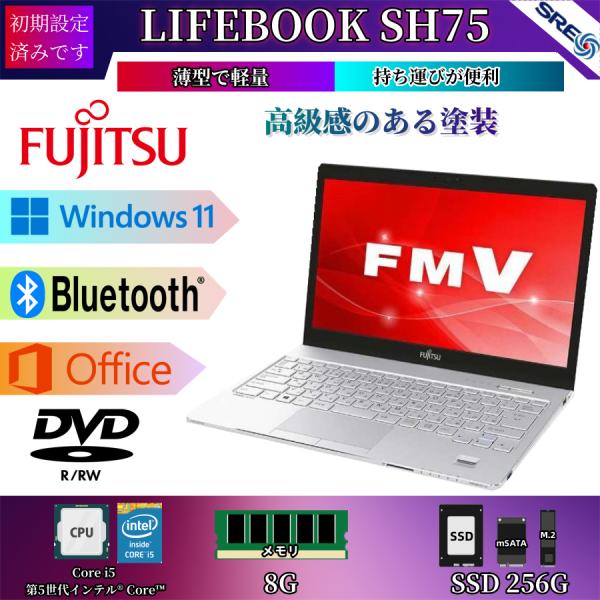 FUJITSU LIFEBOOK SH75中古ノート Office Win11Home搭載-13.3...