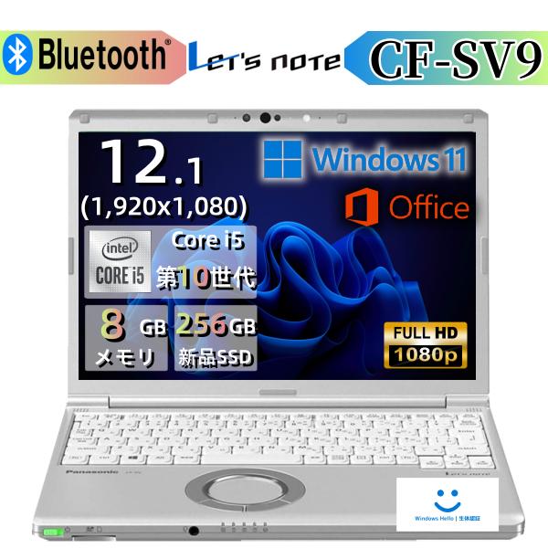 ★【メーカー】    Panasonic★【シリーズ】    Let's note★【商品モデル】 CF-SV9★【CPU】          i5-10310U★【CPU速度】    1.70GHz★【メモリ容量】 8G★【ストレージ】 ...