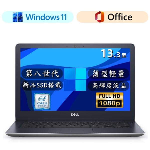 DELL Vostro 15（正規Window11対応 第8世代CPU） DELL Vostro 15（正規Window11対応 第8世代CPU）