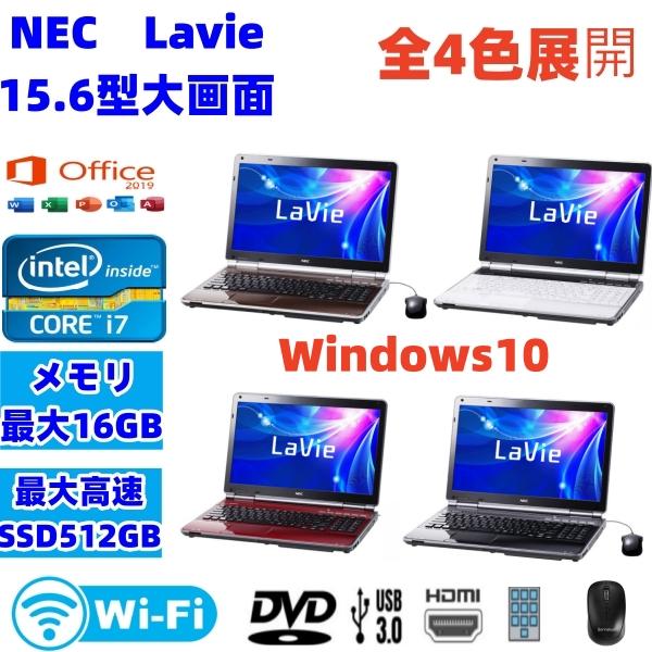 NEC LAVIE ノートパソコン 新品SSD512GB搭載 爆速 ノートPC SSD