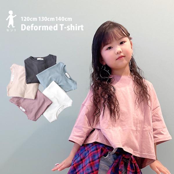 キッズ Tシャツ 男の子 女の子 綿100 コットン 7分丈 カットソー ロンT 子供服 春 夏 0067