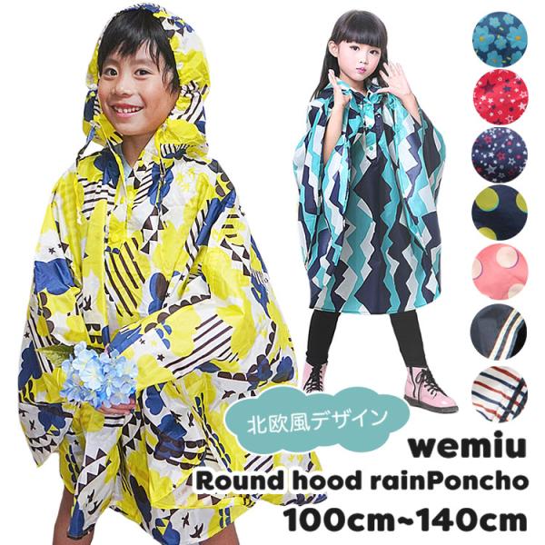 ハンドメイド　kidsポンチョ ハンドメイド kidsポンチョ