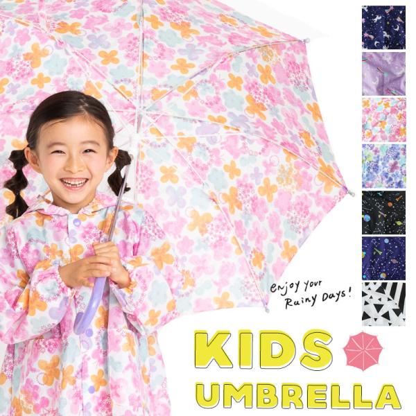 キッズ 傘 男の子 女の子 子供 雨傘 折り畳み 折りたたみ 雨具 軽量 6731663