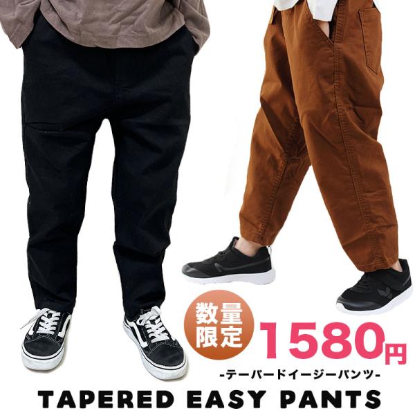 訳あり キッズ イージーパンツ 長ズボン 子供 男の子 女の子 ゆったり s0131