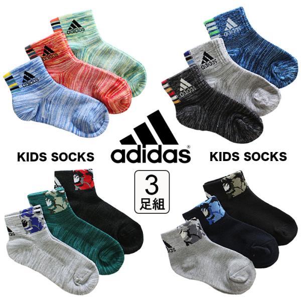 adidas スニーカーソックス3足セット アディダス キッズ 子供 靴下 s0139