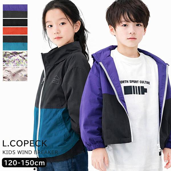 キッズ ウインドブレーカー 男の子 女の子 マウンテンパーカー 子供服 防風 防寒 アウター s0193