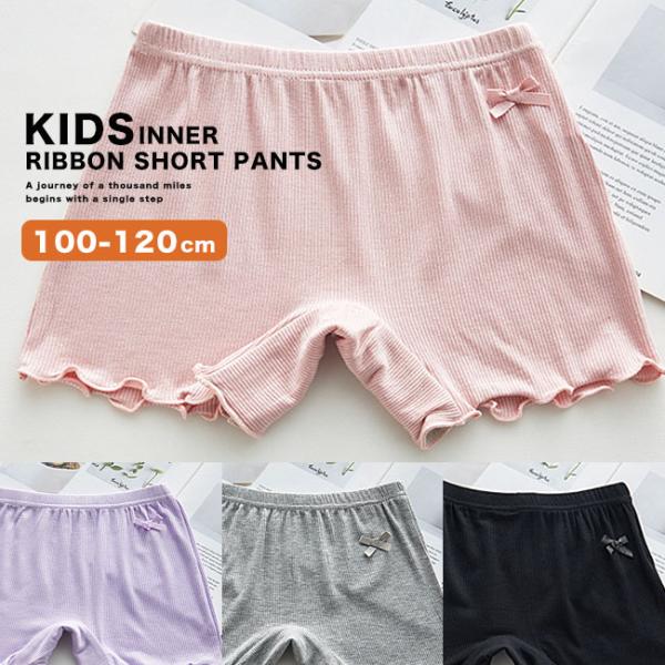 キッズ インナー ペチパンツ ショートパンツ リボン 子供 女の子 ペチコート 下着 ショーツ レギンス s0195